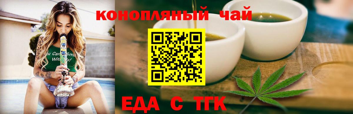 Кизляр  Печенье с ТГК марихуана  Вход с VPN 