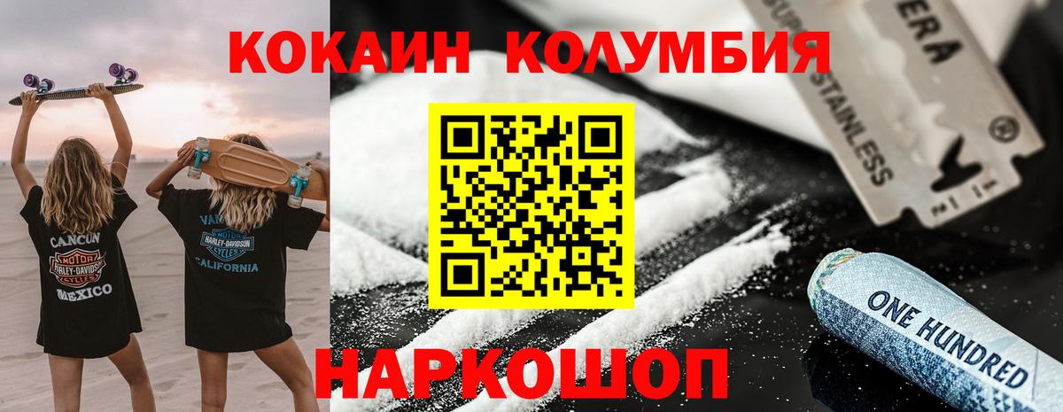 COCAIN Эквадор Кизляр