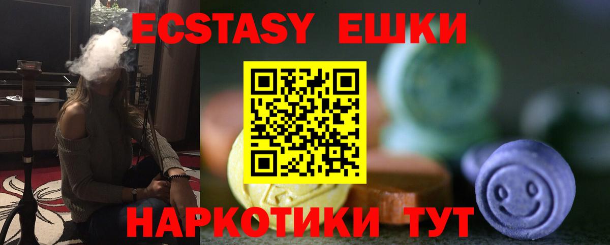 ЭКСТАЗИ  ЭКСТАЗИ диски  Вход с VPN  Кизляр 