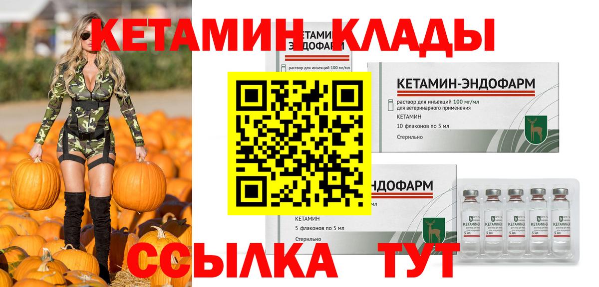 КЕТАМИН ketamine Кизляр