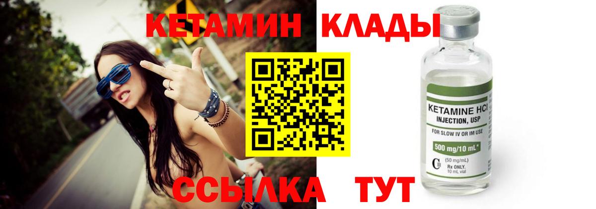 Кизляр  Кетамин ketamine  Вход с VPN 