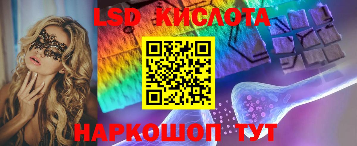 Кизляр  ЛСД экстази ecstasy  Вход с VPN  LSD-25 экстази кислота 