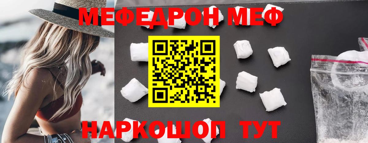 Мефедрон кристаллы Кизляр