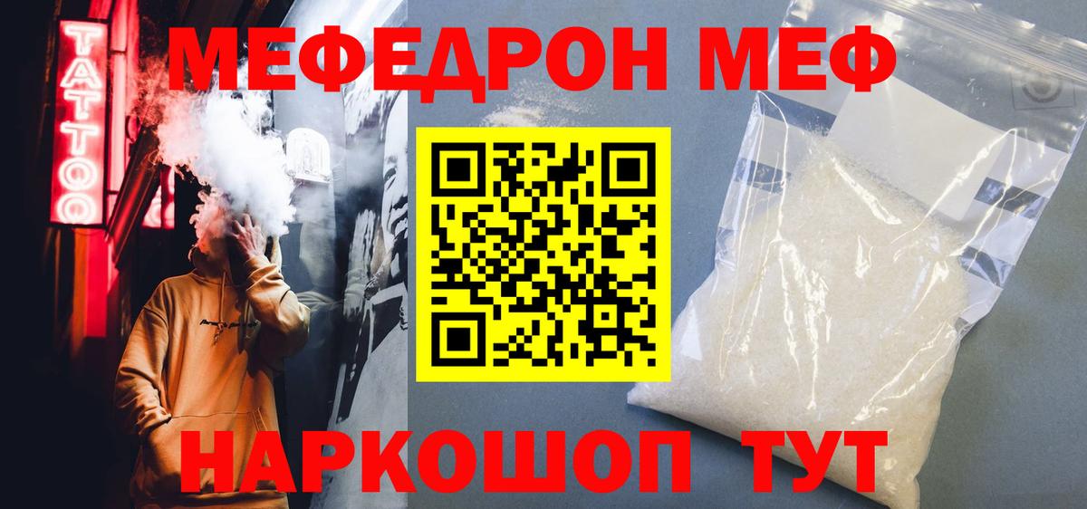 МЕФ VHQ  Вход с VPN  МЯУ-МЯУ  Кизляр 