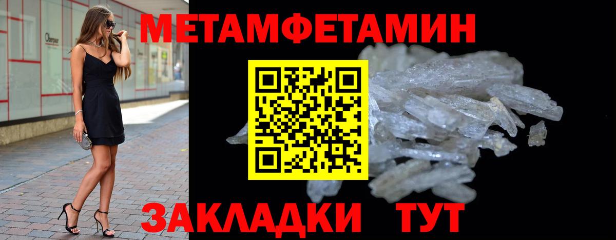 Первитин винт Кизляр