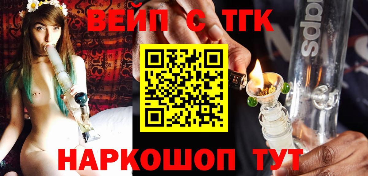 ТГК гашишное масло  Дистиллят ТГК жижа  Кизляр  Вход с VPN 