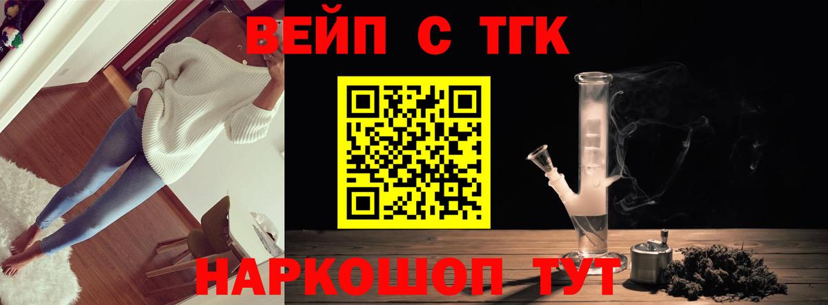 Дистиллят ТГК вейп с тгк Кизляр
